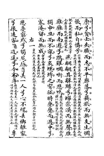 G122926_楚词宗旨四_佚名撰.pdf