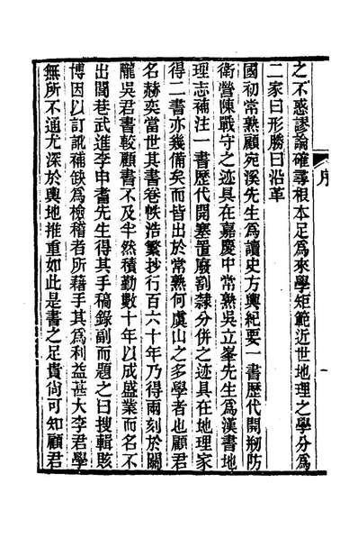 G124281_汉书地理志补注一_吴卓信撰.pdf