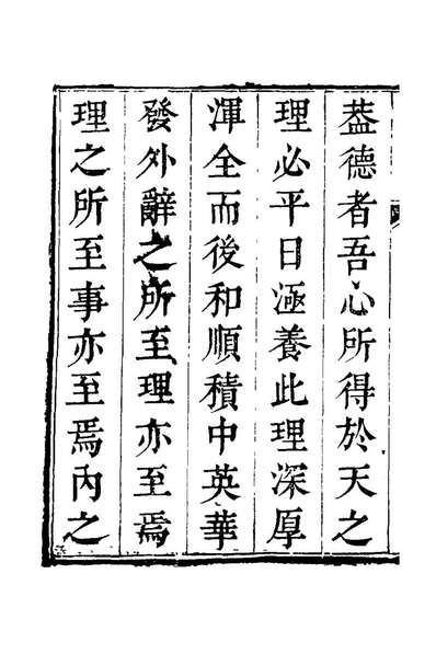 G124594_郑中丞公益楼集一_郑二阳撰.pdf