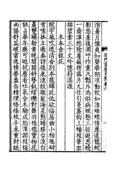 25652_匠门书屋文集三_张大受撰