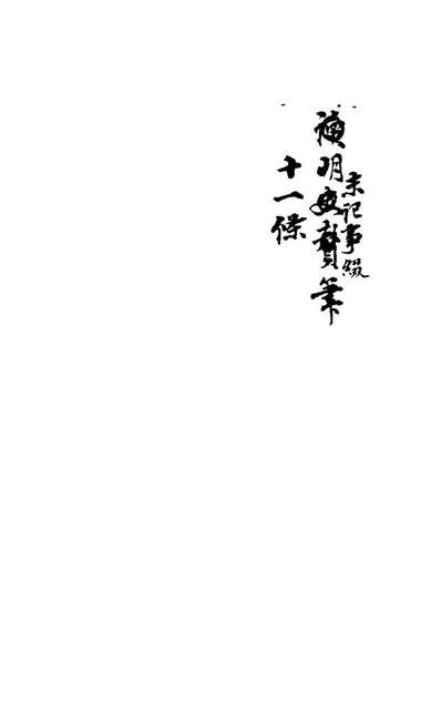 G125719_石画龕论述二_杜堮撰.pdf