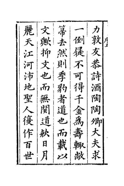 G125845_梅季豹居诸二集一_梅守箕撰.pdf