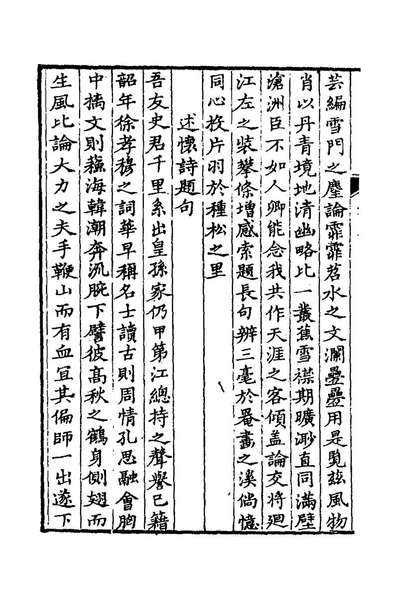 G125989_御赐齐年堂文集三_王母撰.pdf
