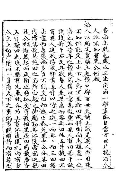 26877_说梦_吴履震撰