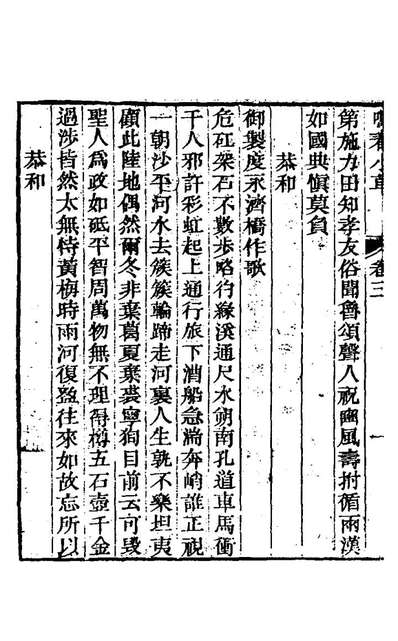 G126946_鸣春小草二_钱维城撰.pdf
