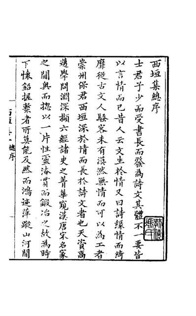27469_西垣集一_保培基撰