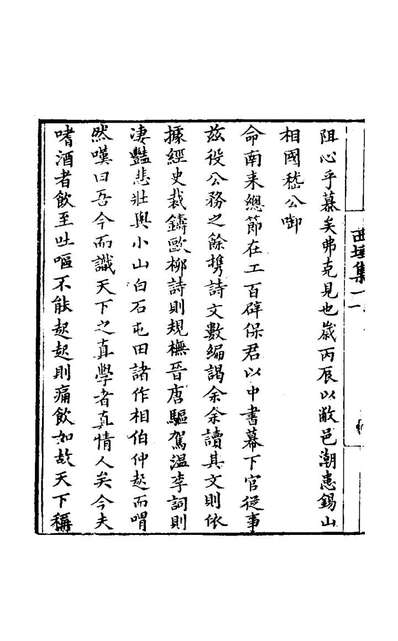 27469_西垣集一_保培基撰