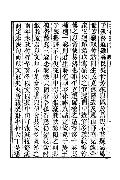 G127665_炙砚琐谈一_汤大奎辑.pdf