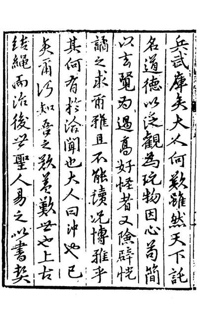 28123_博雅一_魏张揖撰