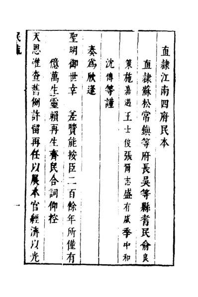 28214_朝野公言_