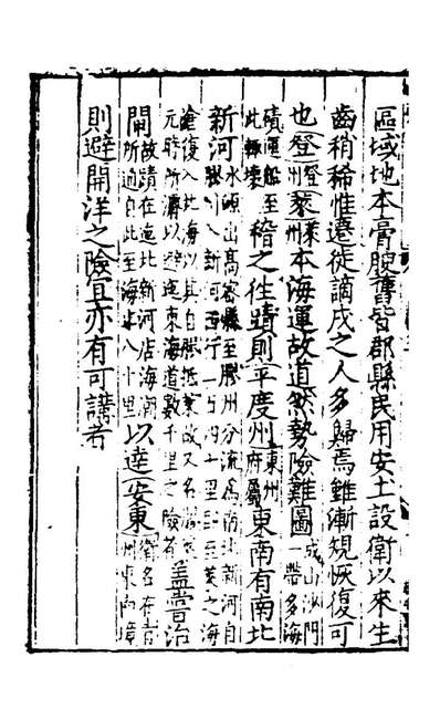 28247_皇舆考二_张天復撰