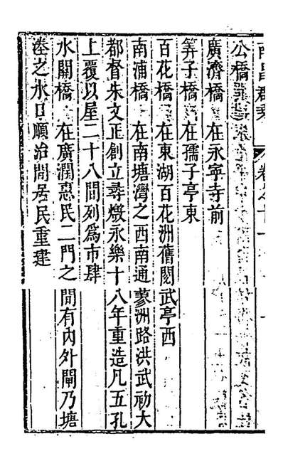 G128412_南昌郡乘九_叶舟、陈弘绪纂修.pdf