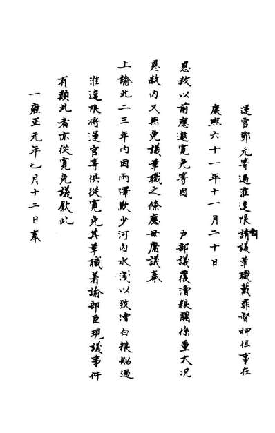 G129107_漕运全书十二_.pdf
