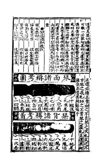 29666_新鍥燕台校正天下通行文林聚宝万卷星罗五_徐会瀛辑