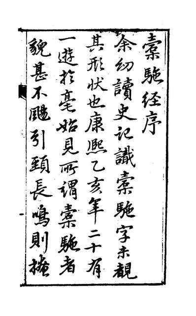 29768_童氏杂著五种二_童华撰