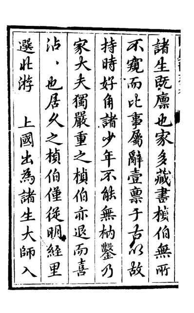 29823_欧虞部集二十_殴大任撰