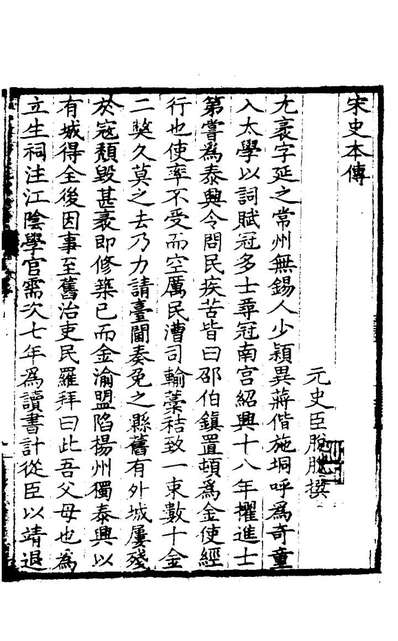G129903_梁溪遗稿诗抄_尤袤撰.pdf