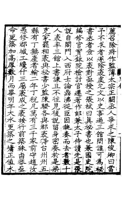G129903_梁溪遗稿诗抄_尤袤撰.pdf