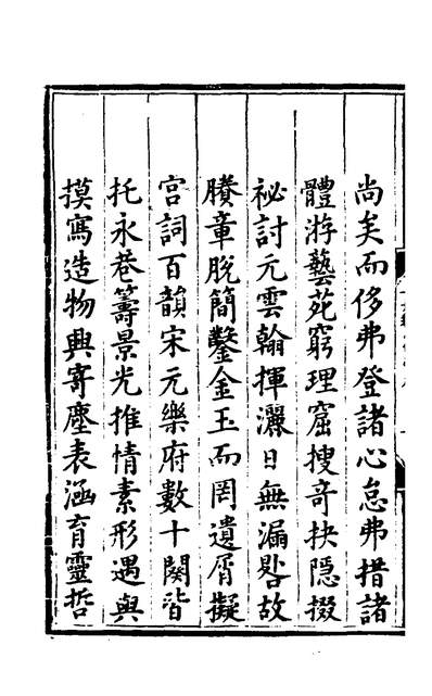 30123_长春竞辰稿五_朱让栩撰