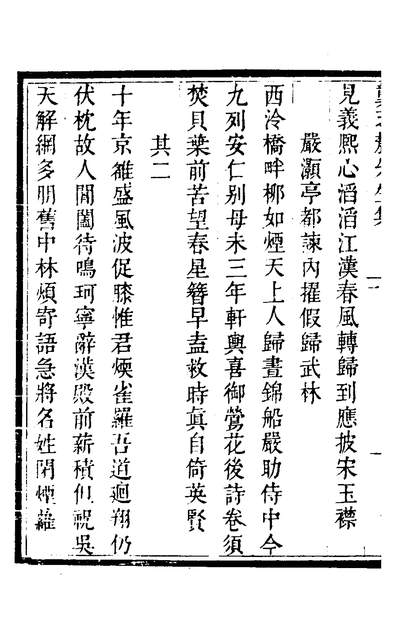 G130883_龚芝麓先生集十七_龚鼎孳撰.pdf