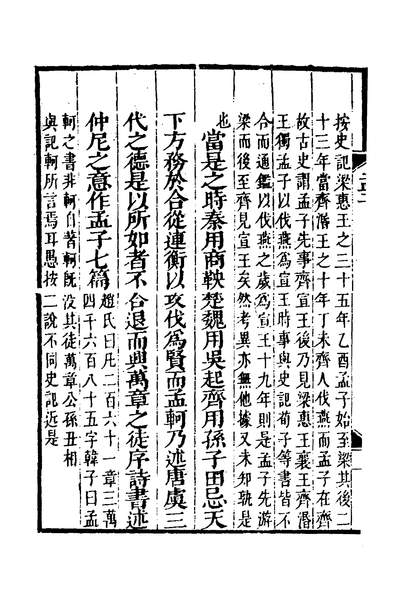 31317_四书明儒大全精义十九_汤传矩辑