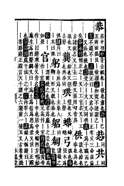 31348_同声千字文四_朱紫撰