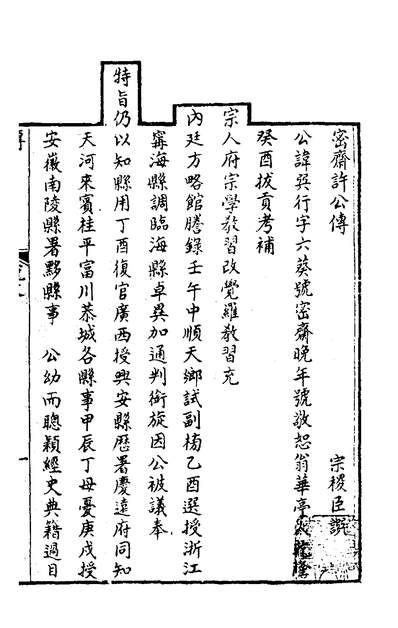 31922_说文分韵易知录一_许巽行撰