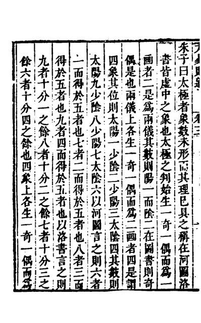 G132730_大易则通四_胡世安撰.pdf