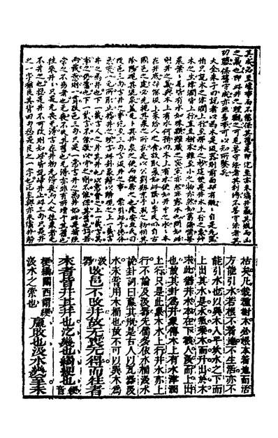32880_周易广义四_潘元懋撰