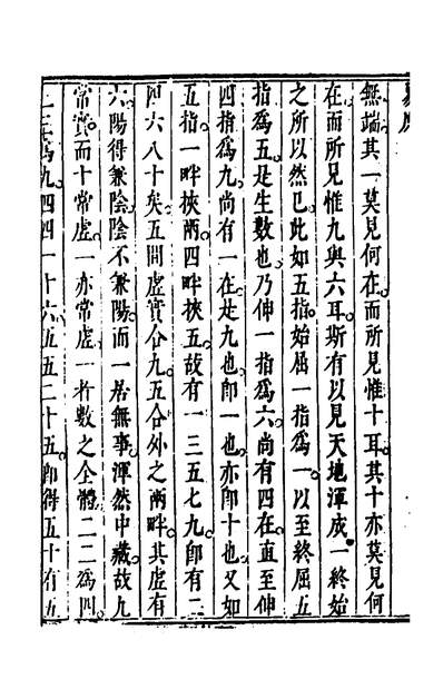 G132886_易原四_赵振芳撰.pdf