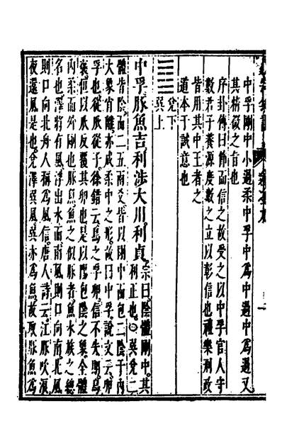 32932_易宗七_孙宗彝撰
