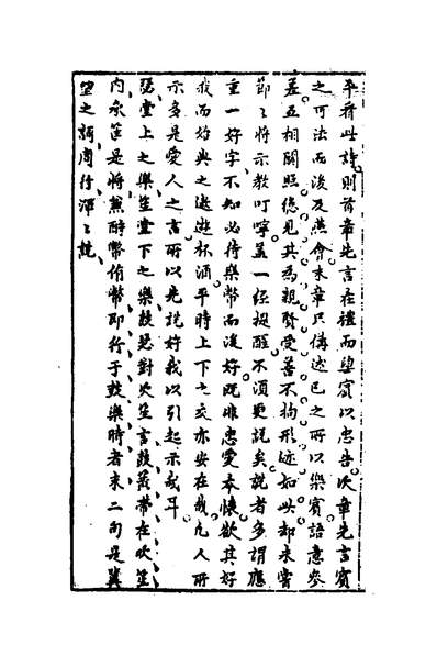 G133865_诗通二_陆化熙撰.pdf