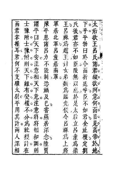 35078_礼乐合编十四_黄广撰