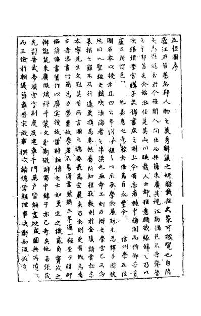 36156_五经图_章远卢谦辑