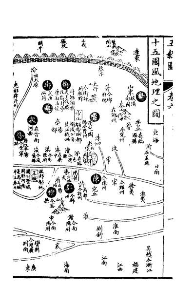 G136284_五经图四_卢云英辑.pdf