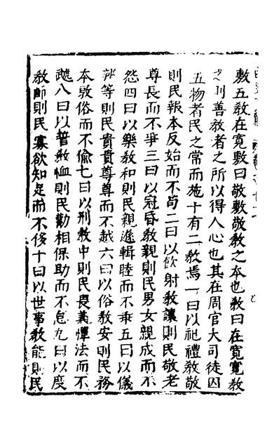 38158_函史下编十一_邓元锡撰