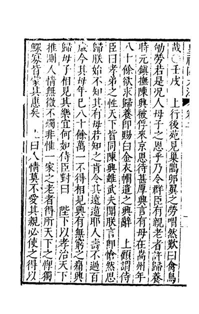 G138688_皇祖四大法二_何栋如辑.pdf
