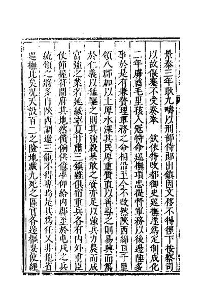 G139728_国朝列卿纪六十一_明雷礼撰.pdf