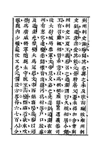 40136_楚宝八_周圣楷撰