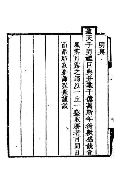 40405_海岱日记_张榕端撰
