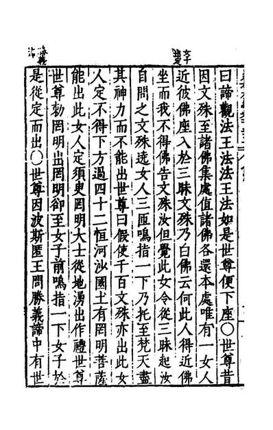 40604_歷代史纂左编一百二十九_唐顺之辑