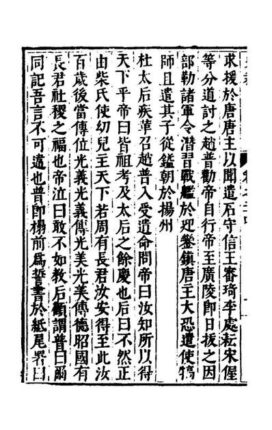 40817_史裁十四_吴士奇辑