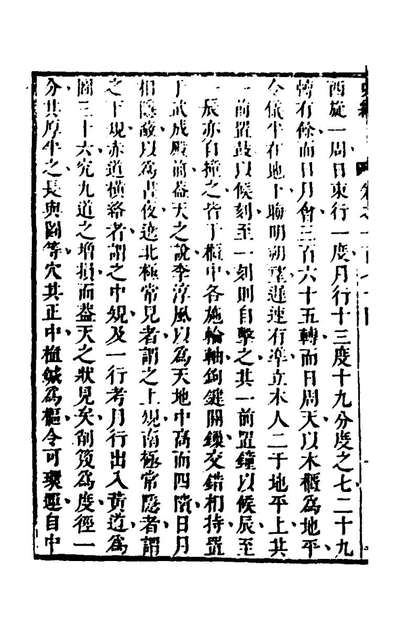 41004_史纬一百七_陈元锡辑