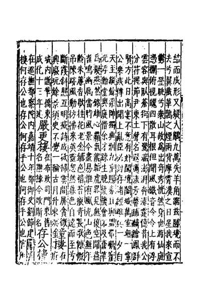 41905_嘉靖山东通志十三_陆═等纂修