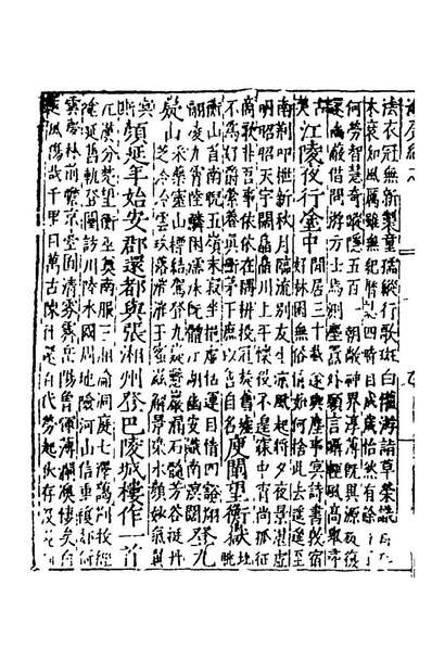 42173_万历湖广总志五十九_徐学謨纂修