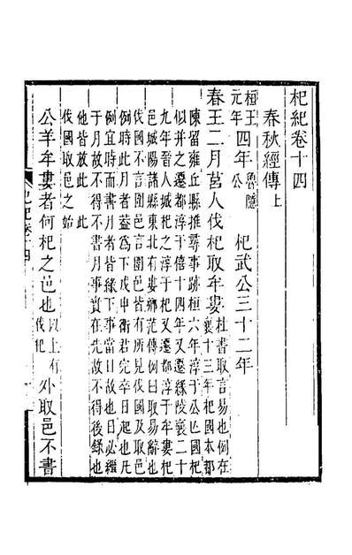 42632_杞纪五_张贞撰