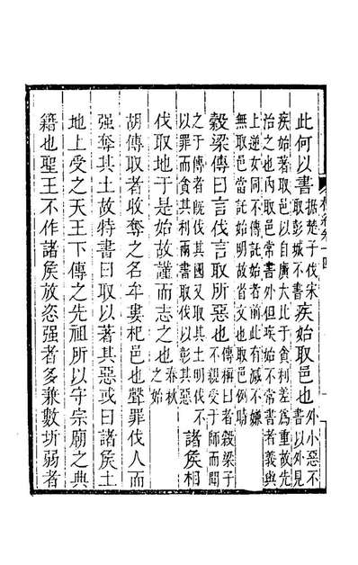 42632_杞纪五_张贞撰