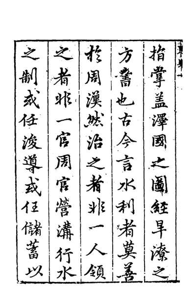 42845_东吴水利考一_王圻撰