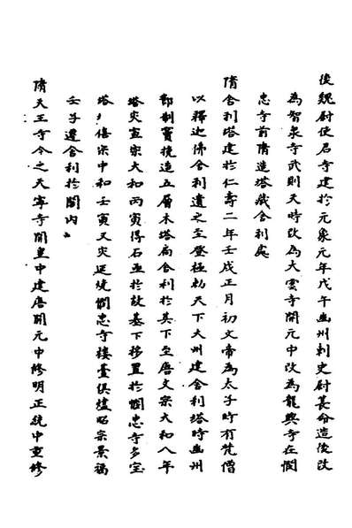 43420_天府广纪六_孙承泽撰