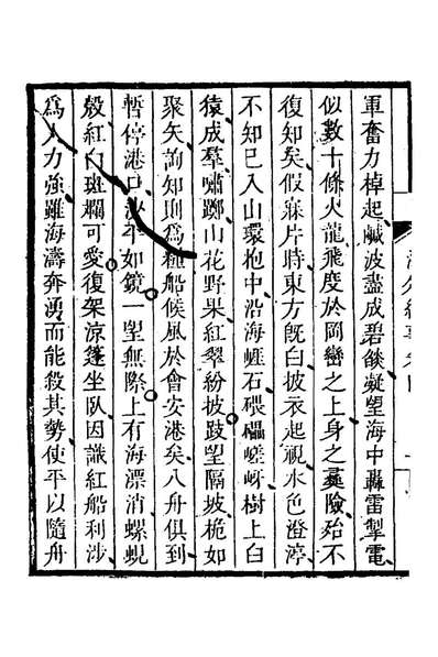 G143569_海外纪事三_释大汕撰.pdf
